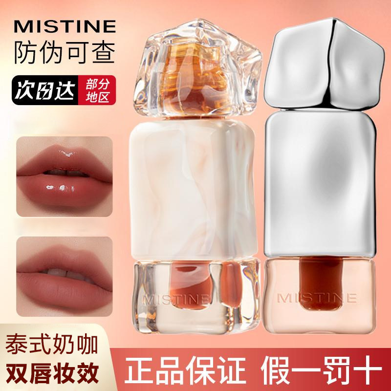 Mistine唇釉蜜丝婷j01奶咖唇冻v07滋润镜面口红v06唇泥唇彩v02