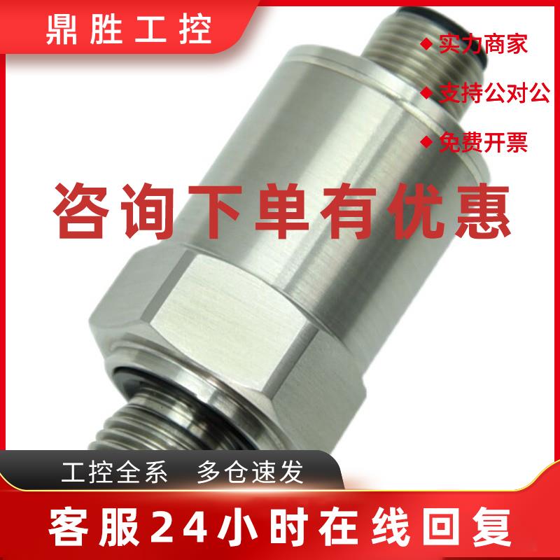 议价huba511施耐德压力传感器,污水处理厂环保设备16bar/4-20mA变