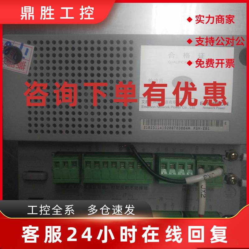 议价艾默生PSM-E01直流电源监控模块