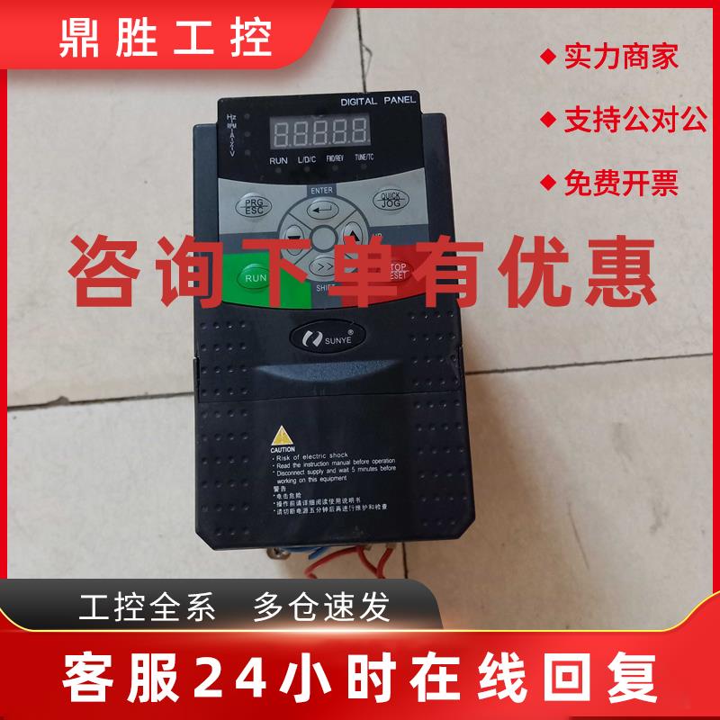 议价二手 SUNYE变频器CM510-A4S1R5G 1.5KW 220V原装拆机
