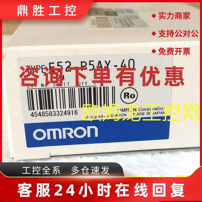 议价E52-P5AY-40 2M温度传感器欧姆龙 OMRON全新原装未拆封现货