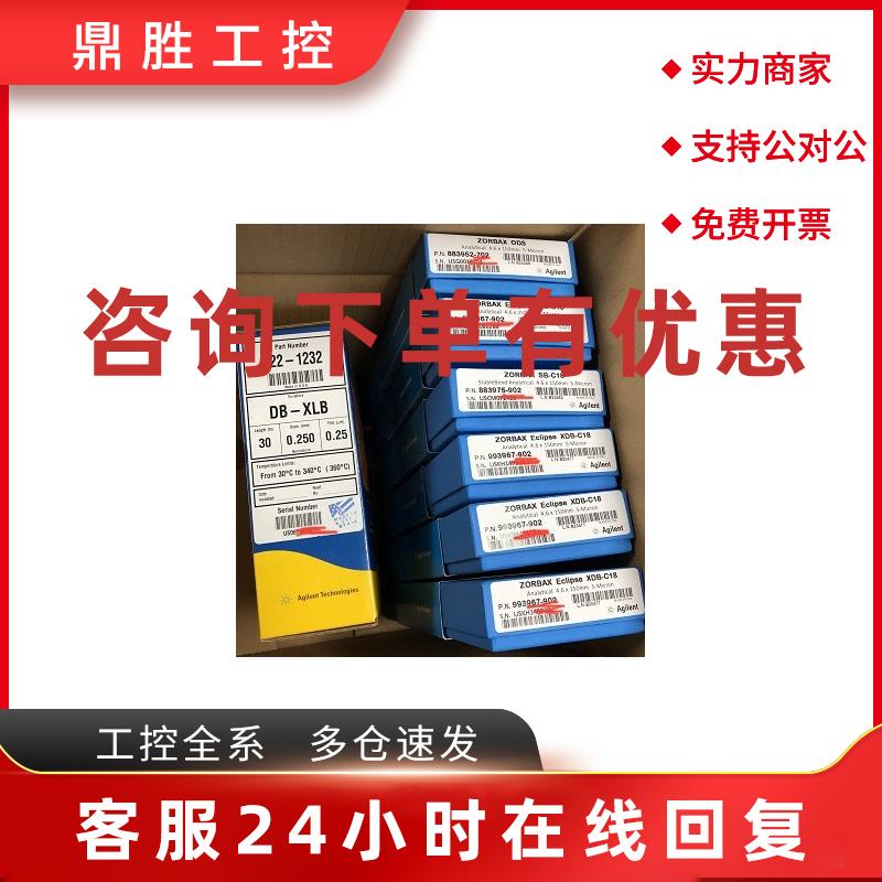 议价全新正品原装安捷伦Agilent气相色谱柱货号19095F-123。新货