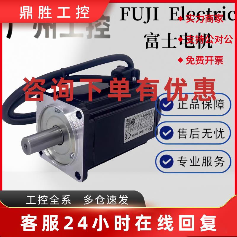 议价富士伺服电机GYS751D5-HB2-B Z17原装现货出售 质保一年