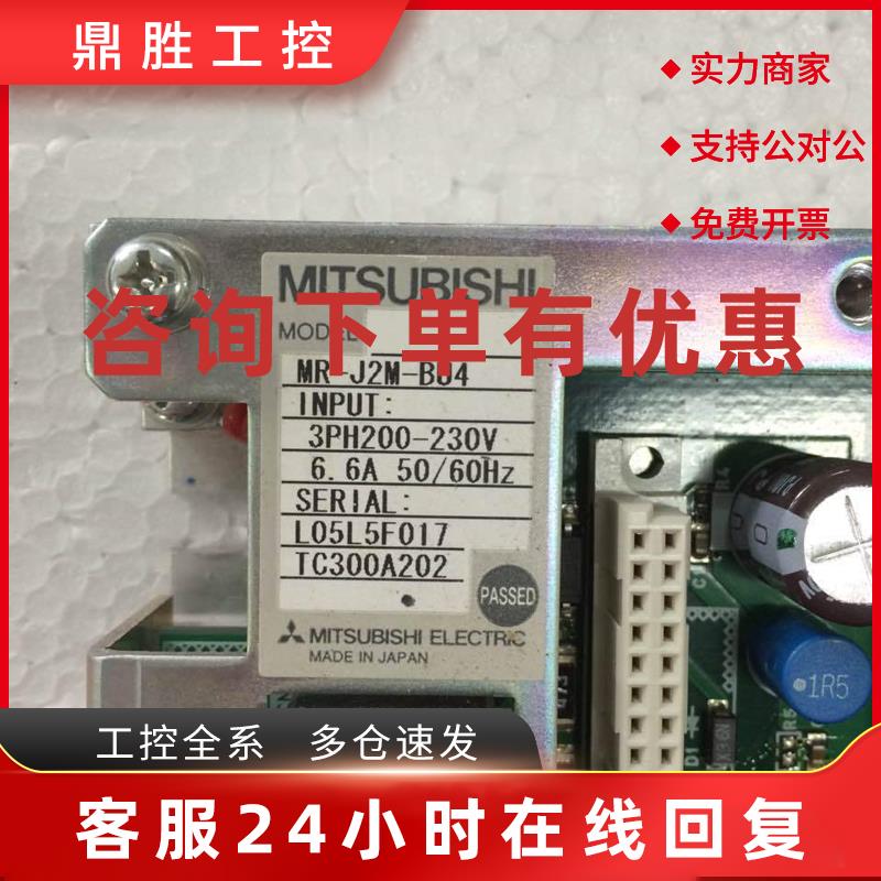 议价供应全新原装三菱电机驱动器MR-J2M-BU4