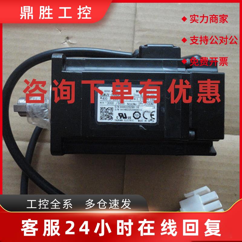 议价全新原装安川伺服电机SGMJV-04ADE6S质保一年现货包邮欢迎询