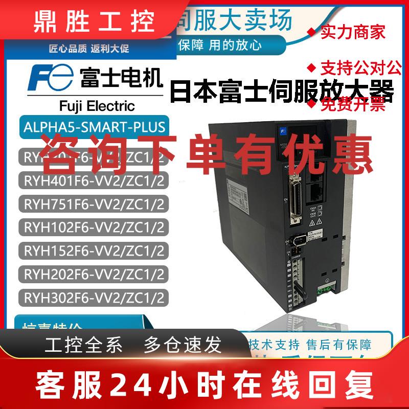 议价富士伺服驱动器RYH201F6-VV2/RYH401F6-VV2/RYT751F7-VS2/102