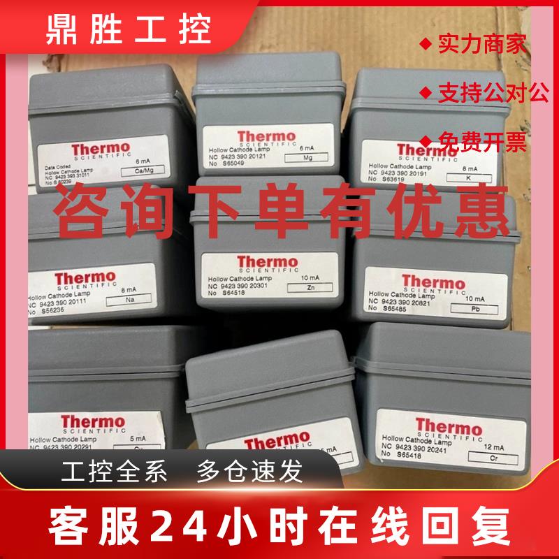 议价赛默飞适用于 iCE 3000 系列原子吸收光谱仪的空心阴极灯