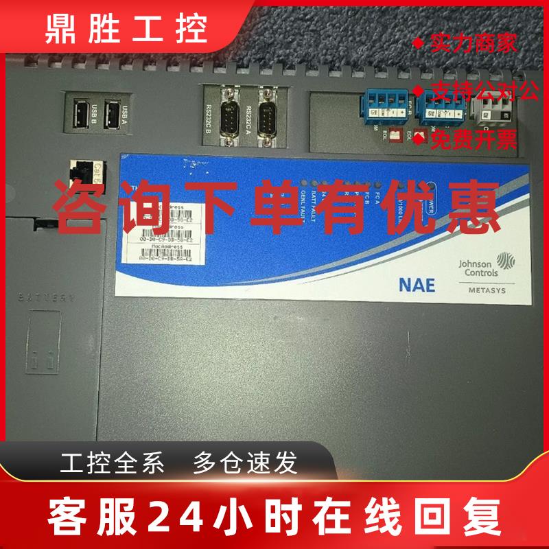 议价MS-NAE5501-1 MS-NAE5510-2江森NAE网络引擎控制器 有质保
