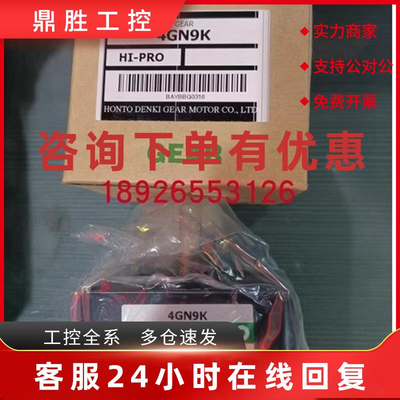 议价Hi-PRO台湾本都减速箱4GN5K 4GN9K 4GN15K 4GN25K 4GN75K 50K