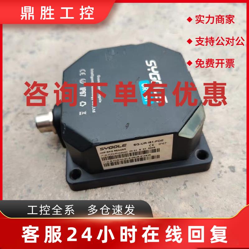 议价思谷超高频RFID读写器SG-UR-I81 品多型号全价优问客服