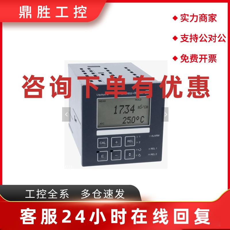 议价德国E+H盘装分析仪CLM223-CD0105 电导率变送器CLM223-CD0010