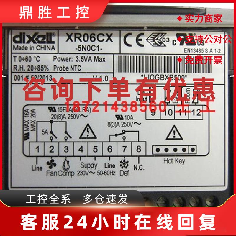 议价小精灵温控器XR03CX-5N0C1/XR04CX-5N0C1/XR06CX-5N0C1正品供