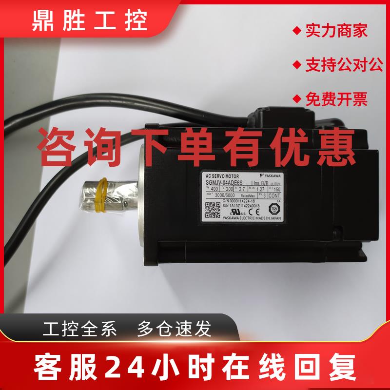 议价全新原装安川伺服电机SGMJV-04ADE6S 现货供应 质保1年