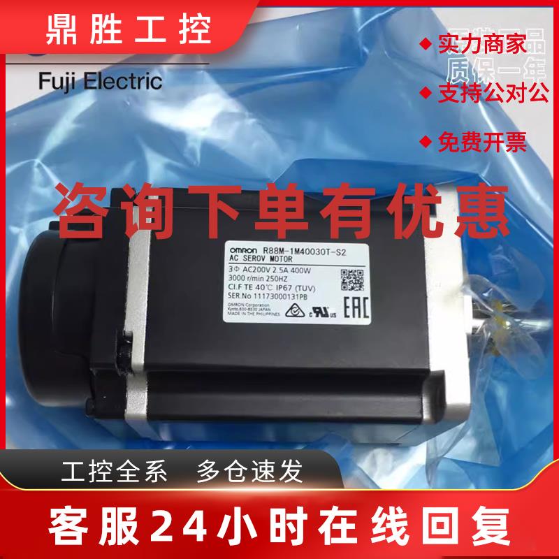 议价R88M-1M10030T/H-BOS2-ZOMRON伺服马达1M20030T/1M750/1M4003