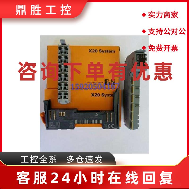 议价现货 X20CS1020 X20CS1030 全新原装 贝加莱电气模块 询价
