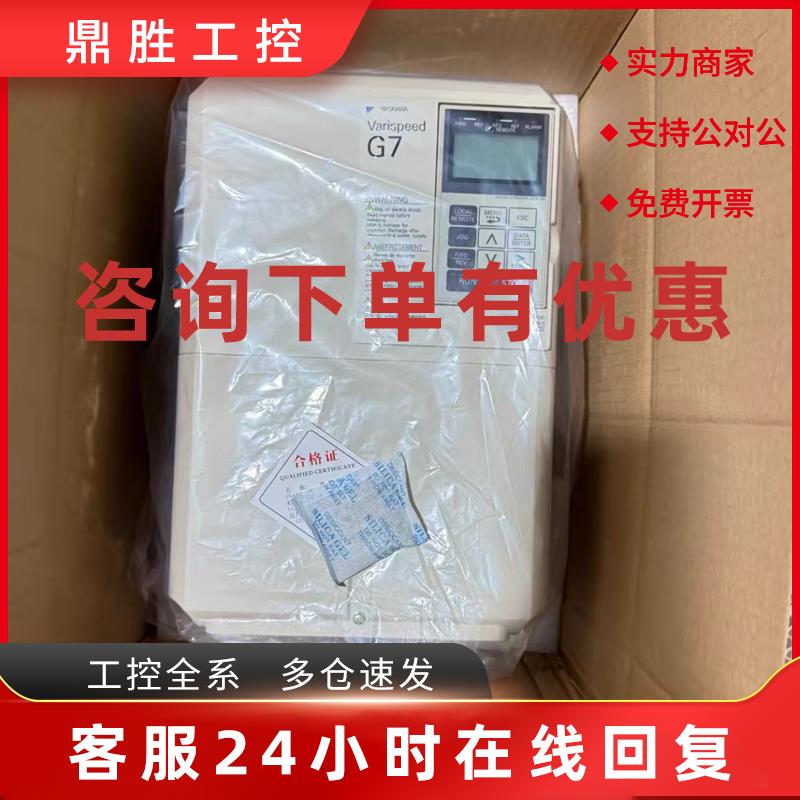 议价CIMR-F7C4011 CIMR-F7E4022 安川变频器现货包邮咨 咨询议价