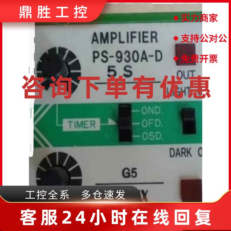 议价正品神视放大器 传感器PS-930A GP-XC22KL质保一年