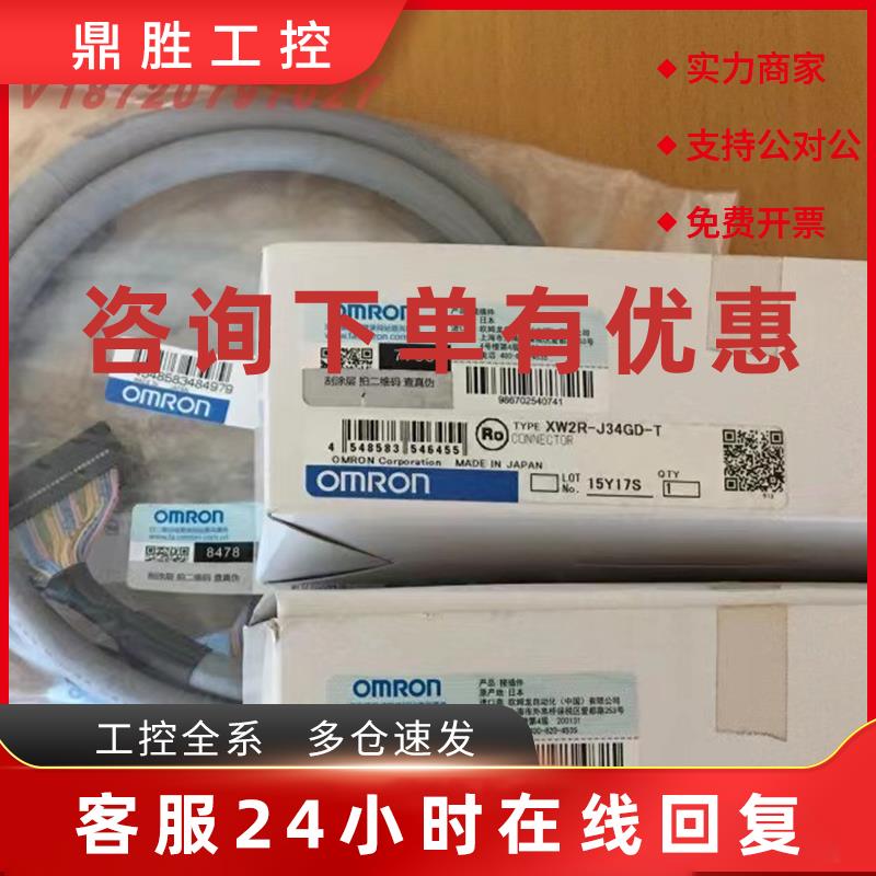 议价欧姆龙端子连接器ORMONXW2R-J34GD-T欧姆龙全新原装