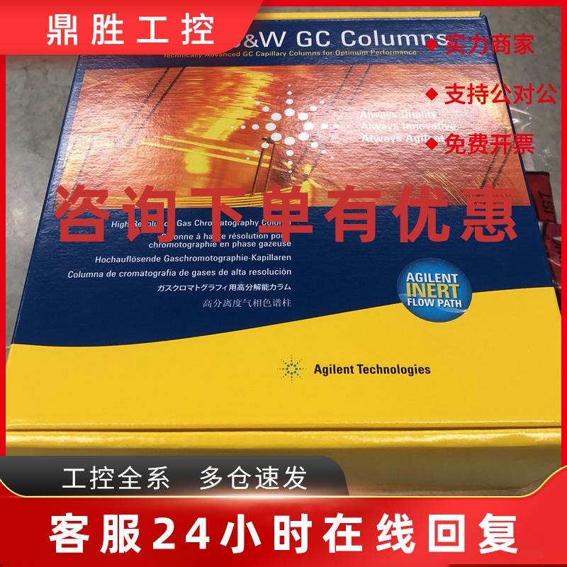 议价122-7032J&W DB-WAX气相色谱柱30m0.25 mm0.25 m7 英寸柱架全