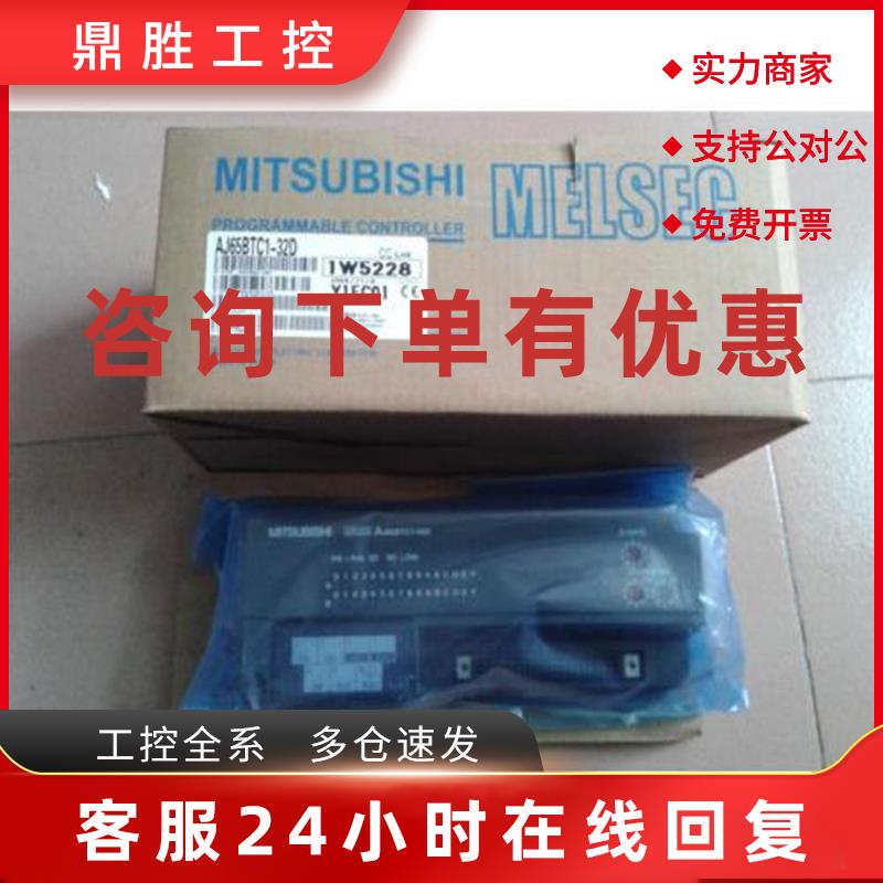 议价三菱AJ65BTC1-32D/32DT/32T和AJ65BT-D75P2-S3/G4-S3/R2/-R2N