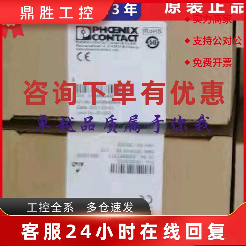 议价全新菲尼克斯模块AXL E PN DIO16 M12 6P正品2701511原装质保