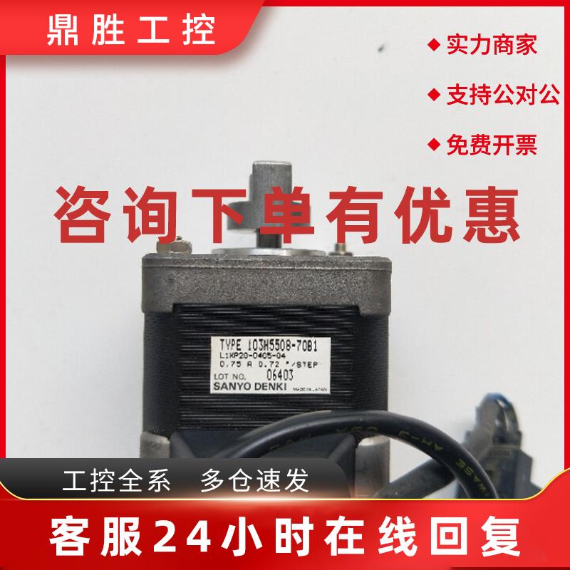 议价拆机正品 三洋 103H5508-70B1 103HS508-70B1实物拍摄 现货包