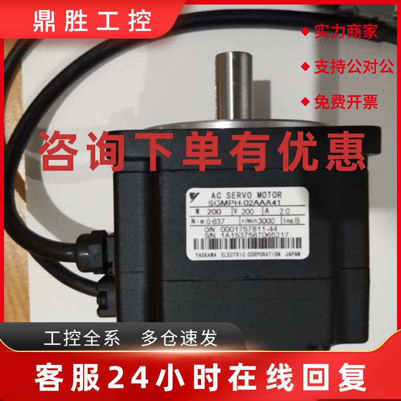 议价SGMPH-02A1A2B原装安川200W伺服电机全新质保一年现货包邮询