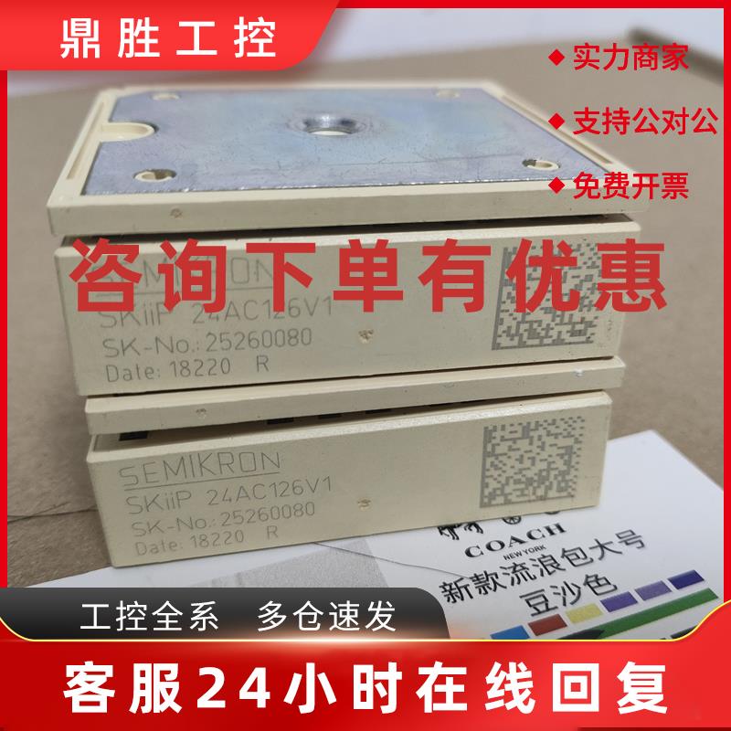 议价原装拆机SKIIP24AC126V1模块