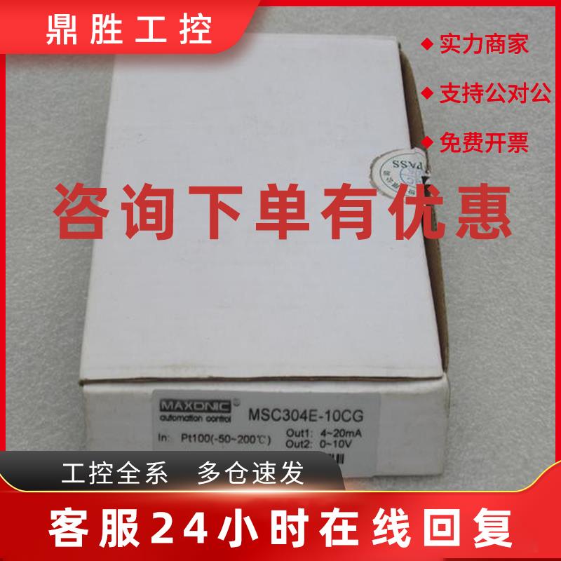 议价*现货销售*全新Maxonic万讯安全栅 MSC304E-10CG 现货
