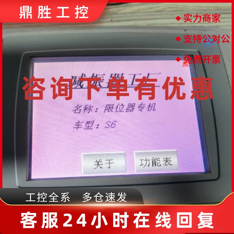 议价Beijer EXTER T60二手北尔操作面板