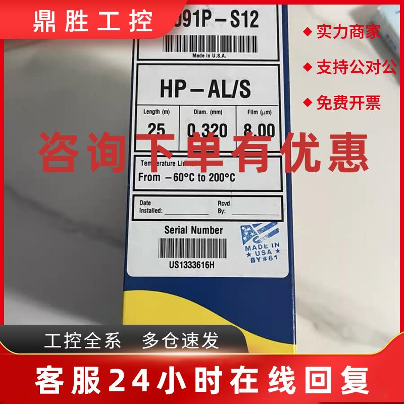 议价安捷伦19091P-S12 J&WHP-PLOTAl2O3S气相色谱柱