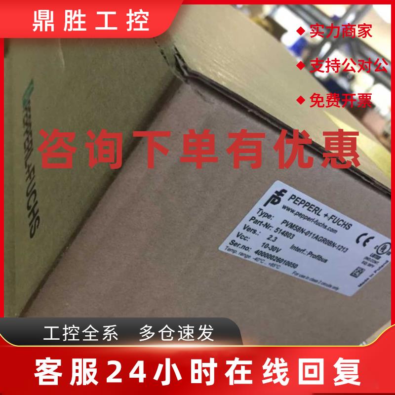 议价PVM58N-011AGR0BN-1213倍加福编码器
