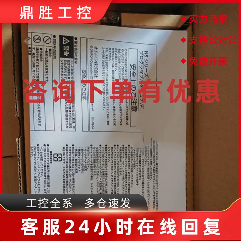议价欧姆龙NT31C-ST143B/ST143-EV3/V3.NT31C-ST141/ST142-EV2/V2