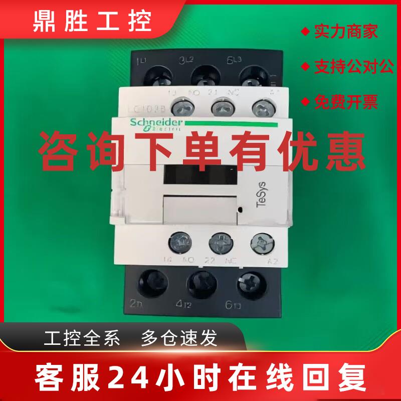 议价施耐德交流接触器LC1D38M7C38A默认发220V