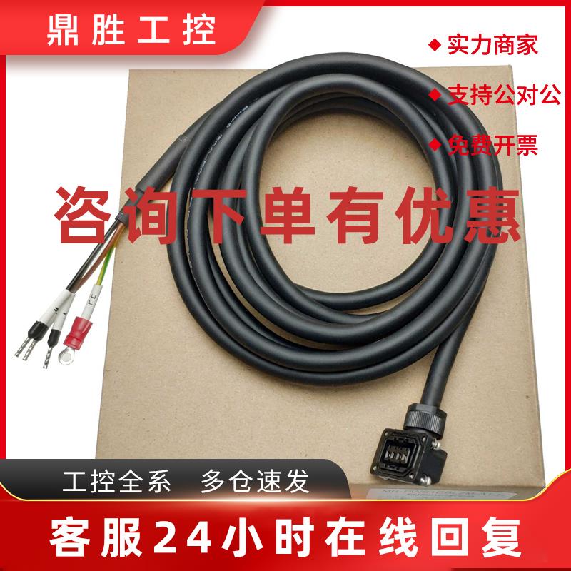 议价MR-PWS1CBL2M-A1-L MR-PWS1CBL3M-A1-L MR-PWS1CBL5M-A1-L伺