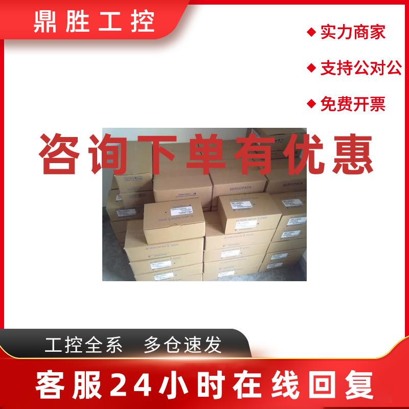 议价SGDA-08AP原装安川伺服驱动器全新质保一年现货包邮欢迎询价