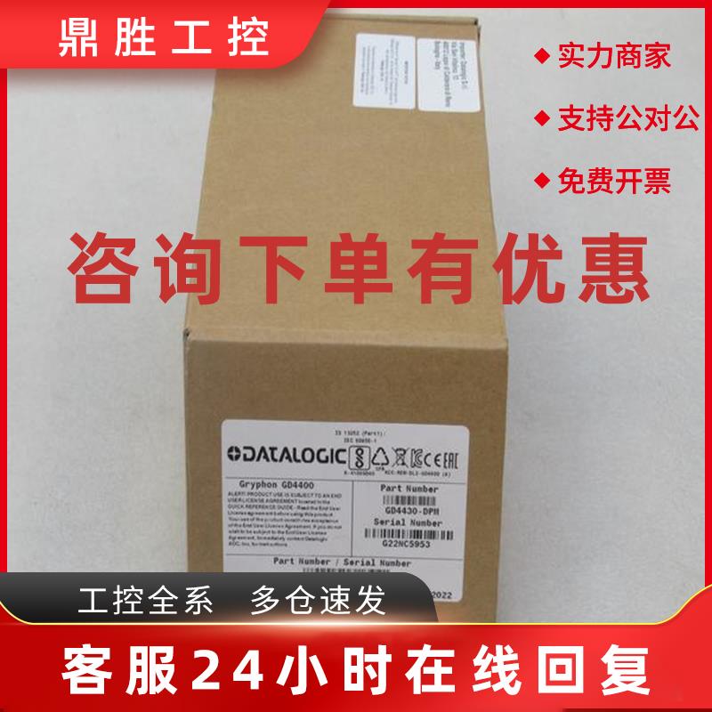议价全新得利捷DATALOGIC条码扫瞄器 GD4430-DPM 现货GD4400