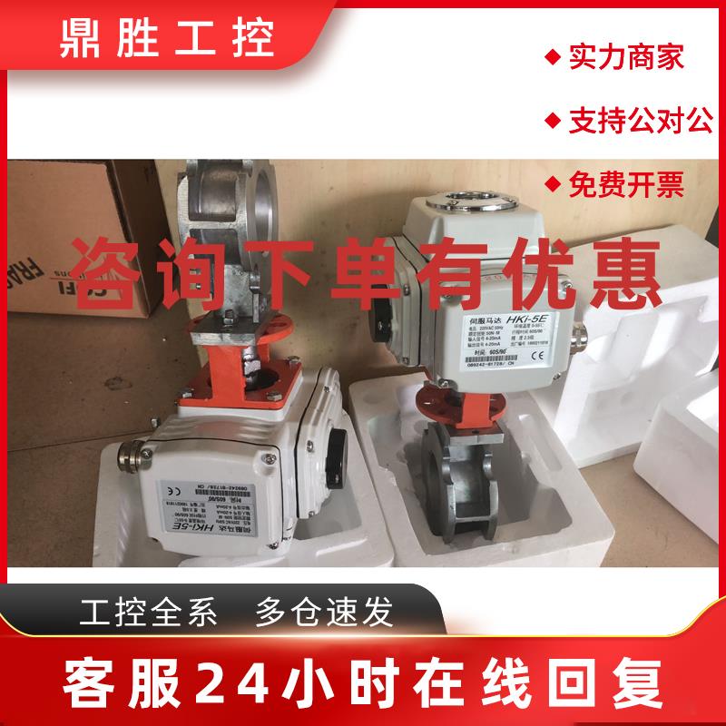 议价HKI-5E电动执行器 /50NW模以量