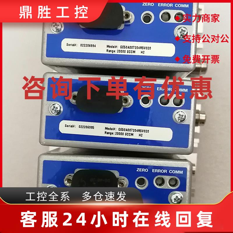 议价MKS 气体流量计GE50A007204R5V020 20000SCCM H2全新现货特价
