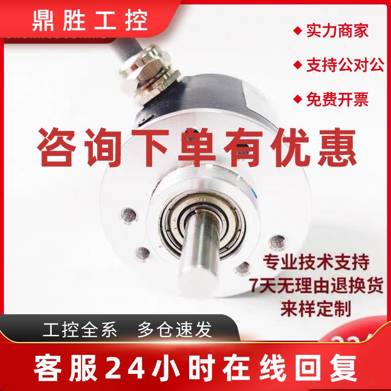 议价RCC38S6-G3M2A-1000BM自动化设备光电旋转编码器
