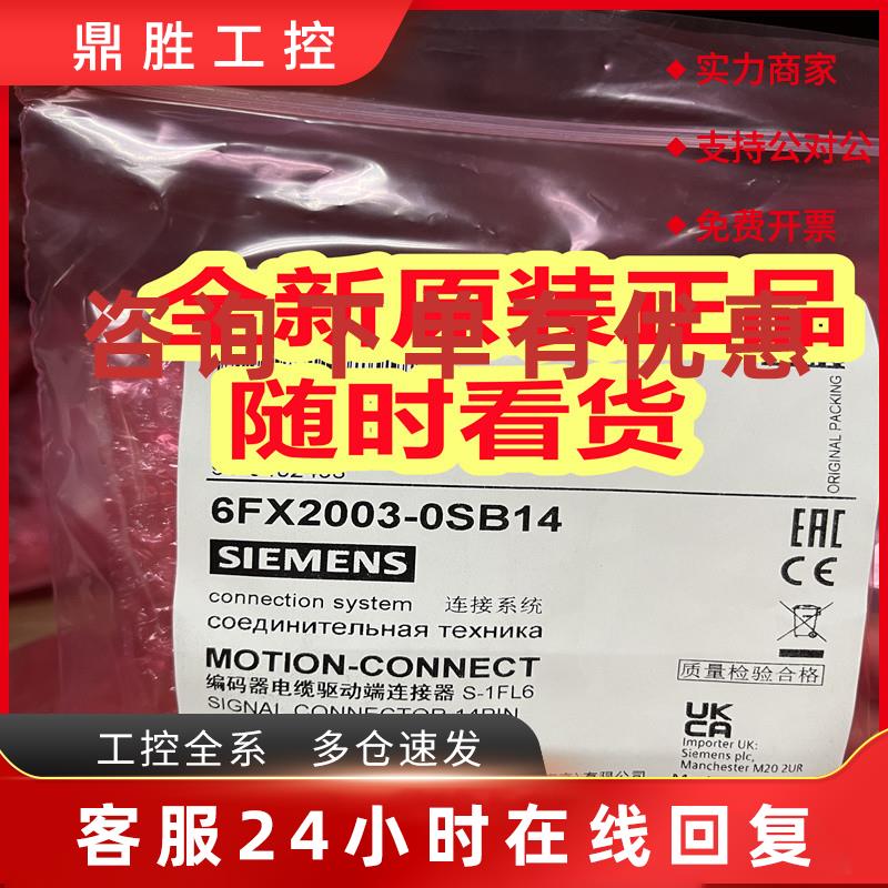 议价6FX2003-0SB14/0LL12/52/13/53/0SL12/13/0DB11/12/13电缆接