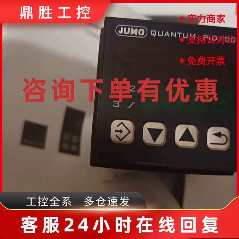 议价久茂温控器PID+100 全新原装48464461 702021/8-1000-23现货