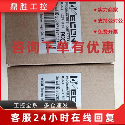 议价维控模块LX3V-8EYR全新原装 现货