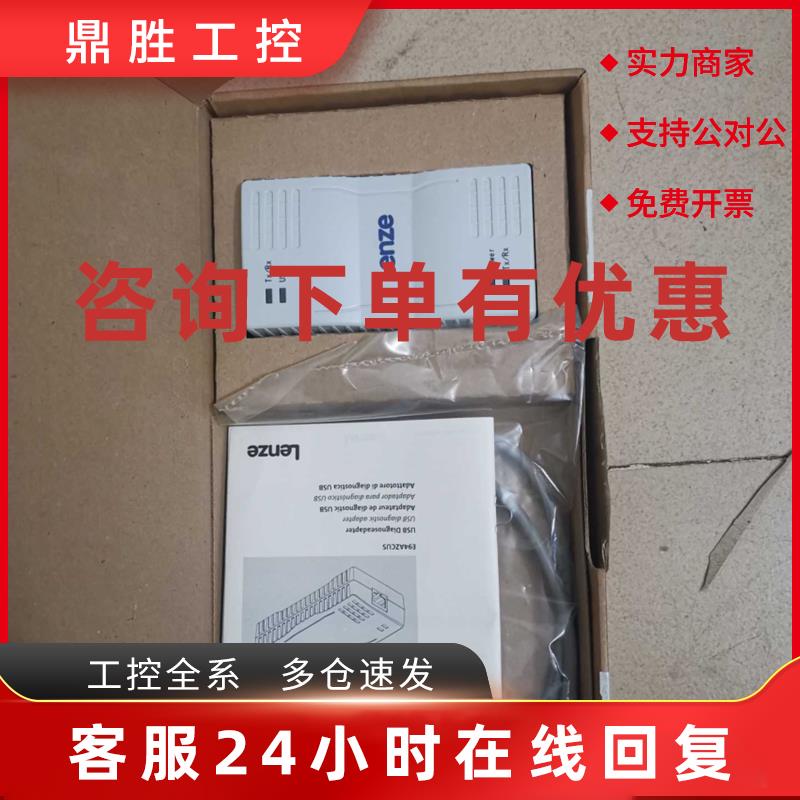 议价E94AZCUS 伦茨8400 9400调试器 配线EWL0070