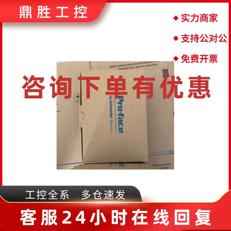 议价普洛菲斯触摸屏PROFACE人机界面 PFXGP4115T3D