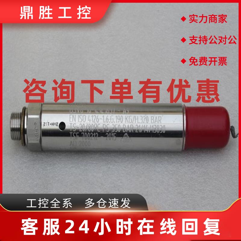 议价*现货销售*全新贺德克HYDAC气体安全阀 GSV6-10-CE1637-A9 现