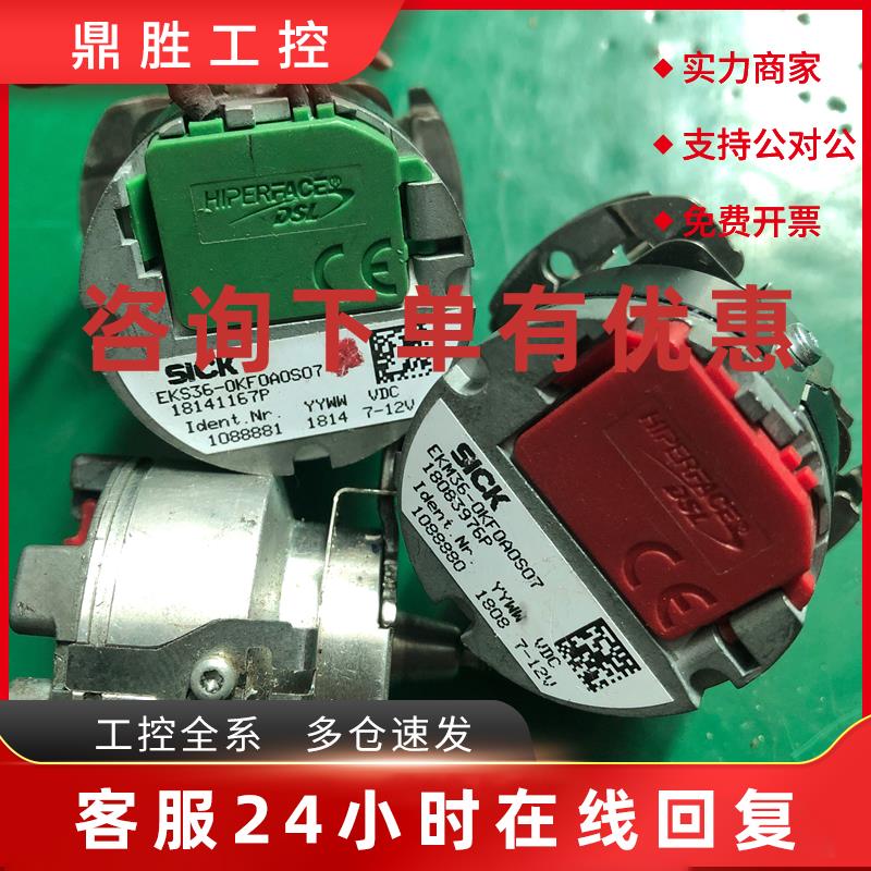 议价EKM36-0KF0A0S07 编码器 EKS36-0KF0A0S07 EKM36-0KF0A0S03