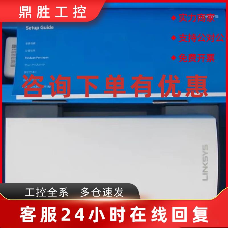 议价领势LINKSYS MX5300ax5300路由器两只 千兆WiFi6无线穿墙王