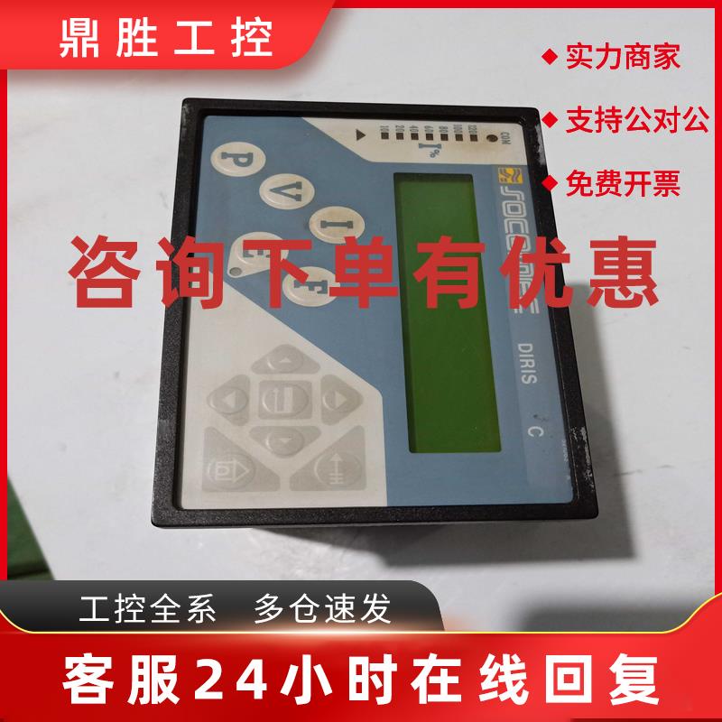 议价ROCOMEC 控制器JOCOMEC DIRIS PANEL MOUNTED 48200100