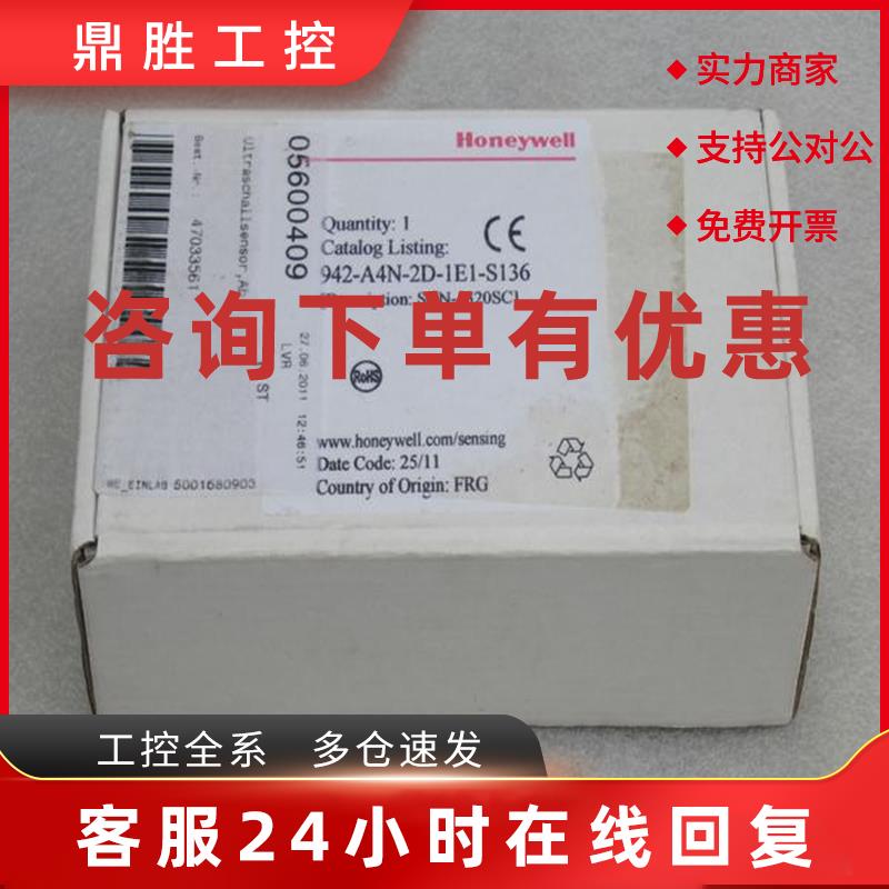 议价全新霍尼韦尔Honeywell超声波传感器 942-A4N-2D-1E1-S136 现